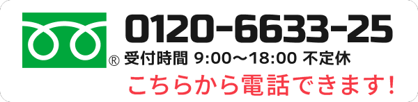 0120-6633-25